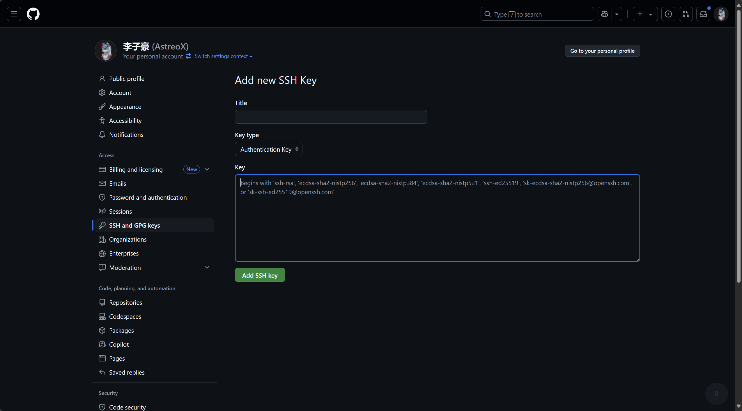 截图:Add new SSH Key 表单,有 Title 与 Key 输入框