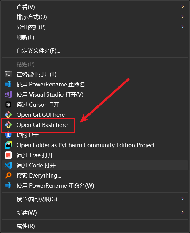 截图:右键菜单中的 Open Git Bash here 选项被红框标出